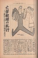 全貌　61号　昭和32年11月15日号