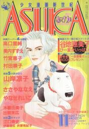 月刊あすか　昭和62年11月号　表紙画・谷地恵美子