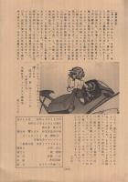 虫のしらせ　‐バンダーブック大特集‐　手塚治虫ファンクラブ会誌　昭和53年12月号