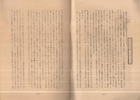 虫のしらせ　‐バンダーブック大特集‐　手塚治虫ファンクラブ会誌　昭和53年12月号