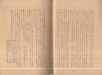 虫のしらせ　‐バンダーブック大特集‐　手塚治虫ファンクラブ会誌　昭和53年12月号
