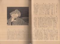 虫のしらせ　‐バンダーブック大特集‐　手塚治虫ファンクラブ会誌　昭和53年12月号
