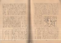 虫のしらせ　‐バンダーブック大特集‐　手塚治虫ファンクラブ会誌　昭和53年12月号