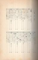 ホースケ名人道場　麻雀実力テスト
