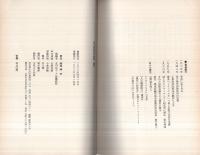 ある技術者の発想　‐ビジネスマンの考えるヒント‐