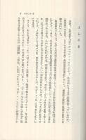 加点主義人事