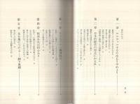 エエカッコするな　‐私の経営論十二章‐