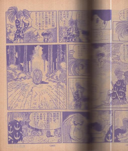 別冊少年サンデー 昭和43年4月号 特集 どろろ 1 妖怪万代の巻 手塚治虫 特集 どろろ 1 妖怪万代の巻 ムロタニツネ象 ファイトだ ピュー太 山根あおおに 消えろトレペくん 古本 中古本 古書籍の通販は 日本の古本屋 日本の古本屋