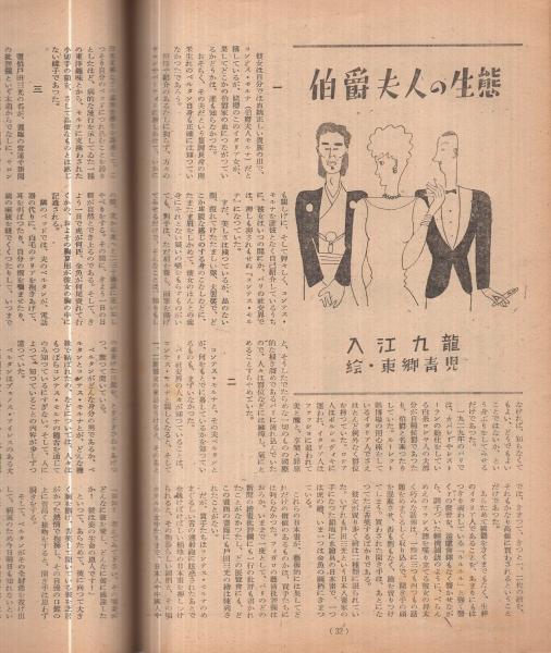 日本ノコドモ　昭和22年　4冊まとめ 日本ノコドモ 昭和22年 4冊まとめ 日本ノコドモ 昭和22年 4冊まとめ