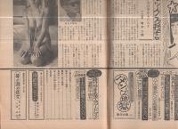 週刊特報　昭和46年12月30日号