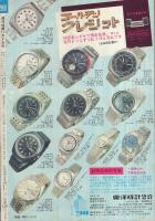 週刊特報　昭和46年11月4日号