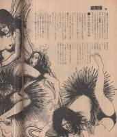 週刊特報　昭和46年11月4日号