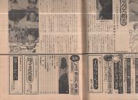週刊特報　昭和46年11月4日号