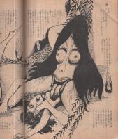 週刊特報　昭和46年7月29日号