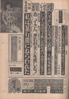 週刊特報　昭和46年7月1日号