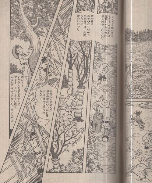 【中古】 火の山の彼方に タルカス伝５/早川書房/中井紀夫 中古】 火の山の彼方に タルカス伝5/早川書房/中井紀夫 故郷から