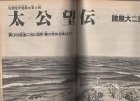 月刊コミックトム　昭和63年2月号　表紙画・日暮修一