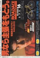 週刊少年サンデー　昭和53年8号　昭和53年2月19日号　表紙画・池上遼一「男組」