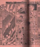 週刊少年サンデー　昭和53年8号　昭和53年2月19日号　表紙画・池上遼一「男組」
