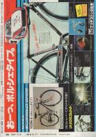 週刊少年マガジン　昭和54年22号　昭和54年5月27日号　表紙モデル・能瀬慶子