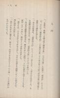 報恩抄　‐日蓮大聖人御書‐　聖教文庫25