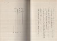 報恩抄　‐日蓮大聖人御書‐　聖教文庫25