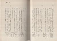 報恩抄　‐日蓮大聖人御書‐　聖教文庫25