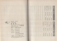 報恩抄　‐日蓮大聖人御書‐　聖教文庫25