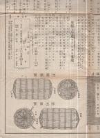 神奈川県穀物検査関係要項　