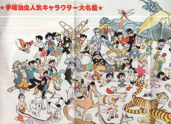 週刊少年チャンピオン 昭和51年3月10日増刊号(〈特集 手塚治虫 週刊少年チャンピオン 昭和51年3月10日増刊号(〈特集 手塚治虫