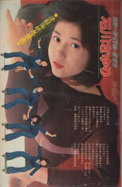 週刊少年チャンピオン 昭和52年16号 昭和52年4月11日号 表紙画・「ブラック・ジャック」ほか(〈連載 梶原一騎・作、ふくしま政美・画「格闘士ローマの星」、望月あきら、山上たつひこ、水島新司、吉森みき男、古賀新一、手塚治虫、石井いさみ、鴨川つばめ、藤子不二雄 週刊少年チャンピオン 昭和52年16号 昭和52年4月11日号 表紙画・「ブラック・ジャック」ほか(〈連載 梶原一騎・作、ふくしま政美・画「格闘士ローマの星」、望月あきら、山上たつひこ、水島新司、吉森みき男、古賀新一、手塚治虫、石井いさみ、鴨川つばめ、藤子不二雄