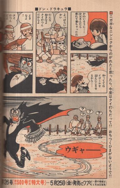 カリュウド 望月あきら 全五巻 初版本 漫画 全巻 チャンピオン