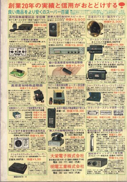 ザ エロスパニック 劇画妖精号昭和56年9月増刊号 高野ジュン 篠塚ひろ美 カラー4頁 中島史雄 野口正之 ダーティ松本 いか づち悠 やまもと孝二 富田茂 平口広美 いつきたかし 小多魔若史 清水おさむ 古本 中古本 古書籍の通販は 日本の古本屋 ザ エロスパニック 劇画妖精号昭和56年9月増刊号 高野ジュン 篠塚ひろ美 カラー4頁 中島史雄 野口正之 ダーティ松本 いか づち悠 やまもと孝二 富田茂 平口広美 いつきたかし 小多魔若史 清水おさむ 古本 中古本 古書籍の通販は 日本の古本屋