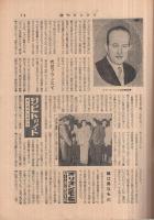 週刊サンケイ　昭和32年1月20日号　表紙画・能見三女