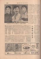週刊サンケイ　昭和32年1月20日号　表紙画・能見三女