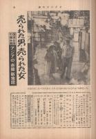 週刊サンケイ　昭和32年12月22日号