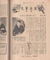 週刊サンケイ　昭和31年5月27日号　表紙画・樋口富麻呂「舞妓」