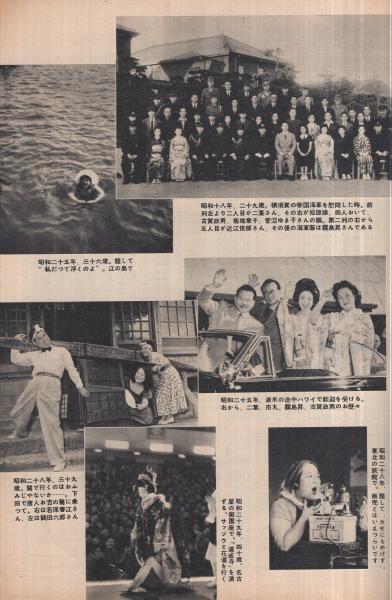週刊サンケイ 昭和30年9月4日号 表紙画・長谷川昇「ざくろ