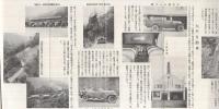 峡谷の都　飯田案内　-列車及自動車時間表-　（長野県）