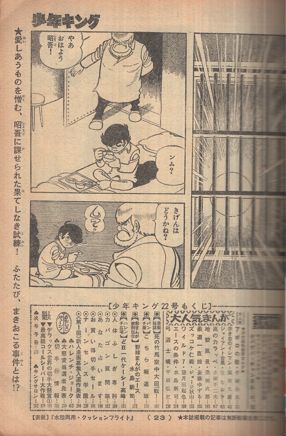Amazon.co.jp: G88 激アパッチ Apache 創刊第1号 1977 タモリ