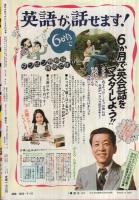 週刊少年マガジン　昭和53年16号　昭和53年4月16日号　表紙画・手塚治虫「未来人カオス」ほか