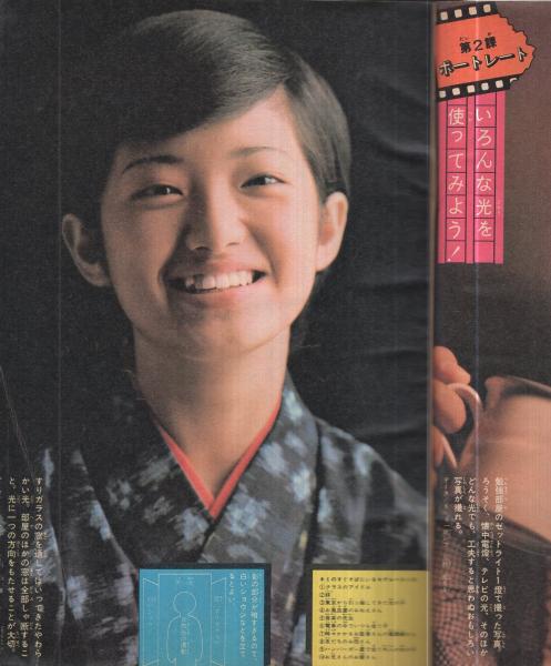 週刊少年マガジン 昭和49年42号 昭和49年10月13日号 表紙画・手塚治虫