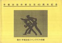 黄金のトランク　-オリジナル完全版-　復刻シリーズ11