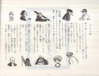 黄金のトランク　-オリジナル完全版-　復刻シリーズ11