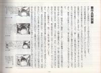 黄金のトランク　-オリジナル完全版-　復刻シリーズ11