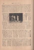 週刊サンケイ　昭和28年4月5日号　表紙画・中川力「お茶どき」