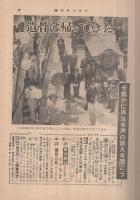 週刊サンケイ　昭和28年4月5日号　表紙画・中川力「お茶どき」