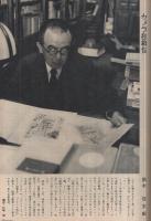 週刊サンケイ　昭和31年11月25日号　表紙画・中山巍「夜の窓辺の花」