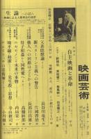 映画芸術　261号　昭和44年5月号