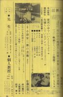 映画芸術　261号　昭和44年5月号